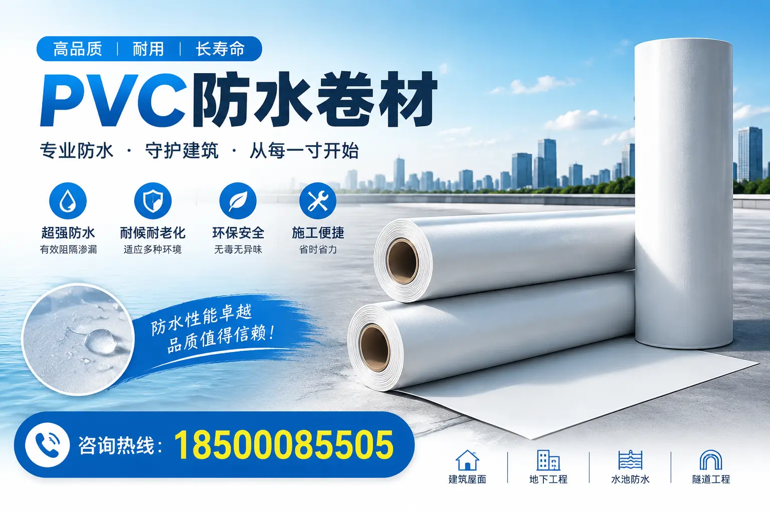 如何正确使用PVC防水卷材，提升家居防水效果，适合荆州的用户