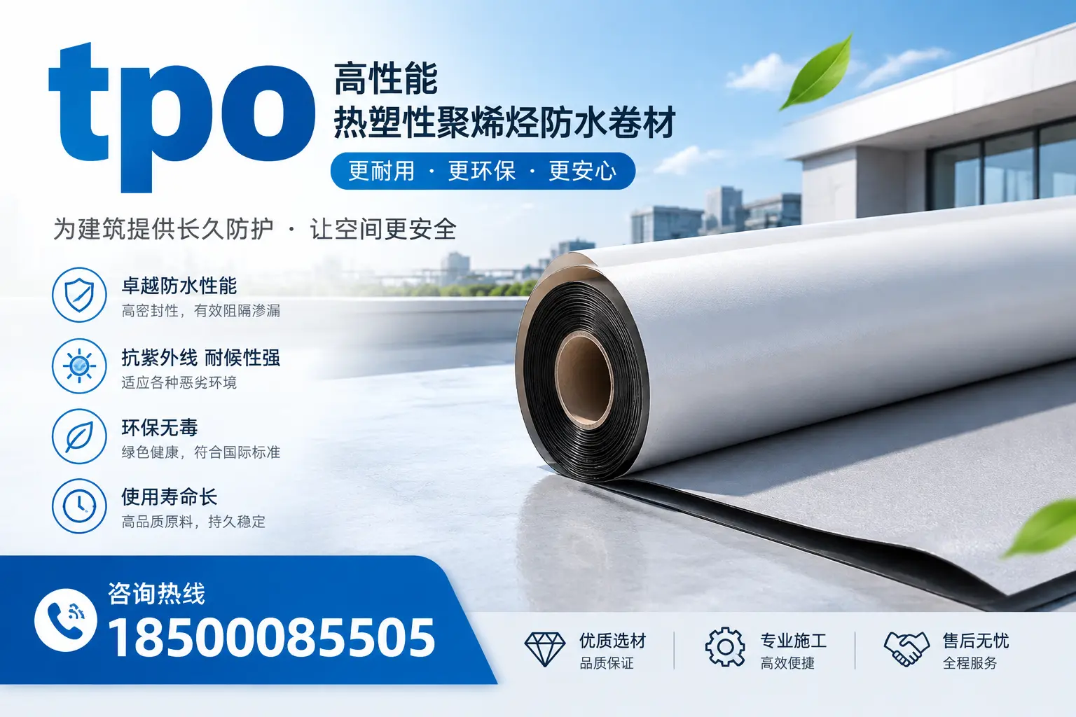 tpo产品质量评估标准，荆州企业需掌握的关键要点