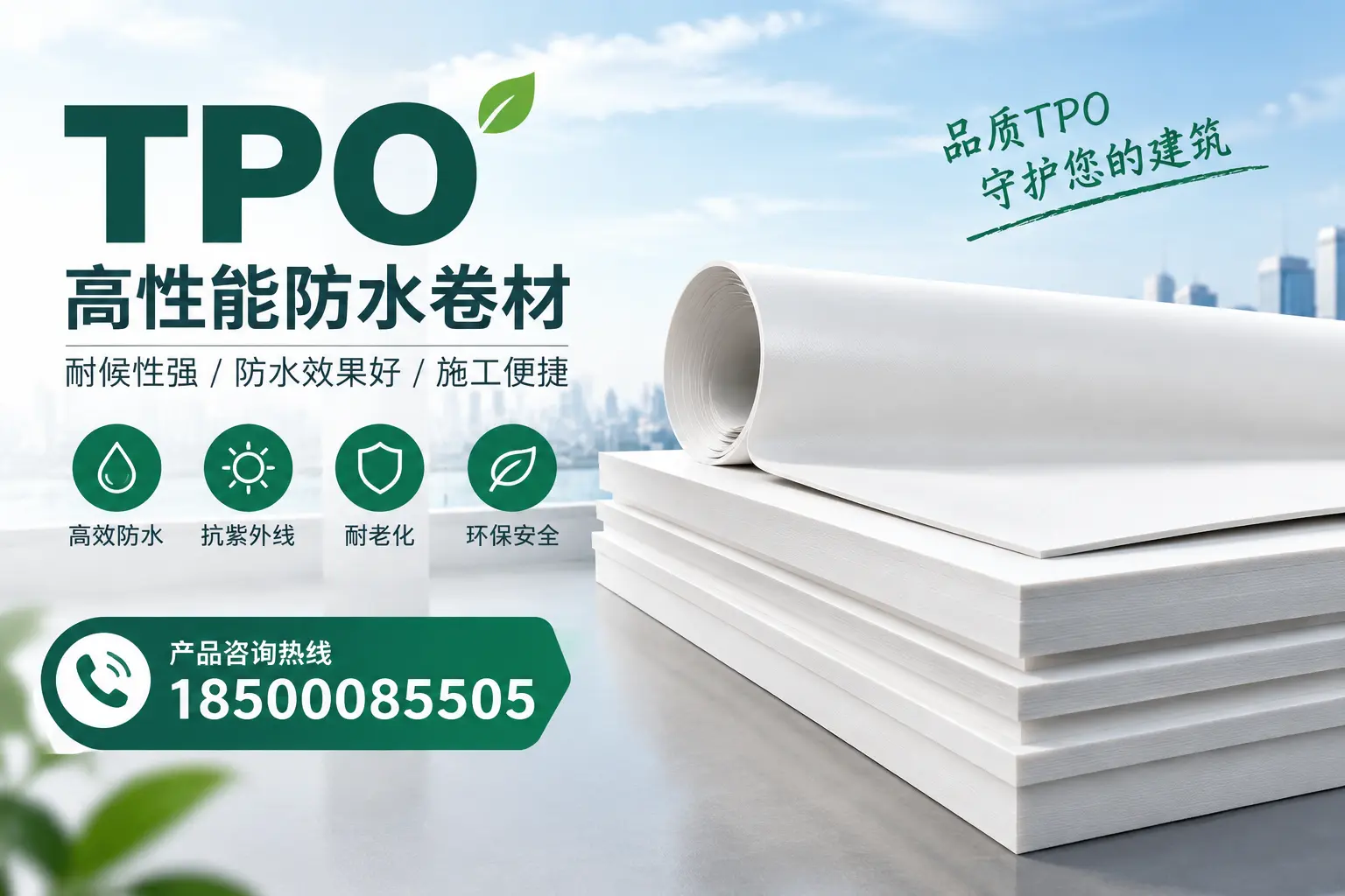 选择tpo材料时的注意事项,避免荆州企业常见误区